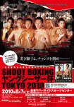 ＳＨＯＯＴ Boxing.jpg