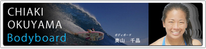 奥山千晶.jpg